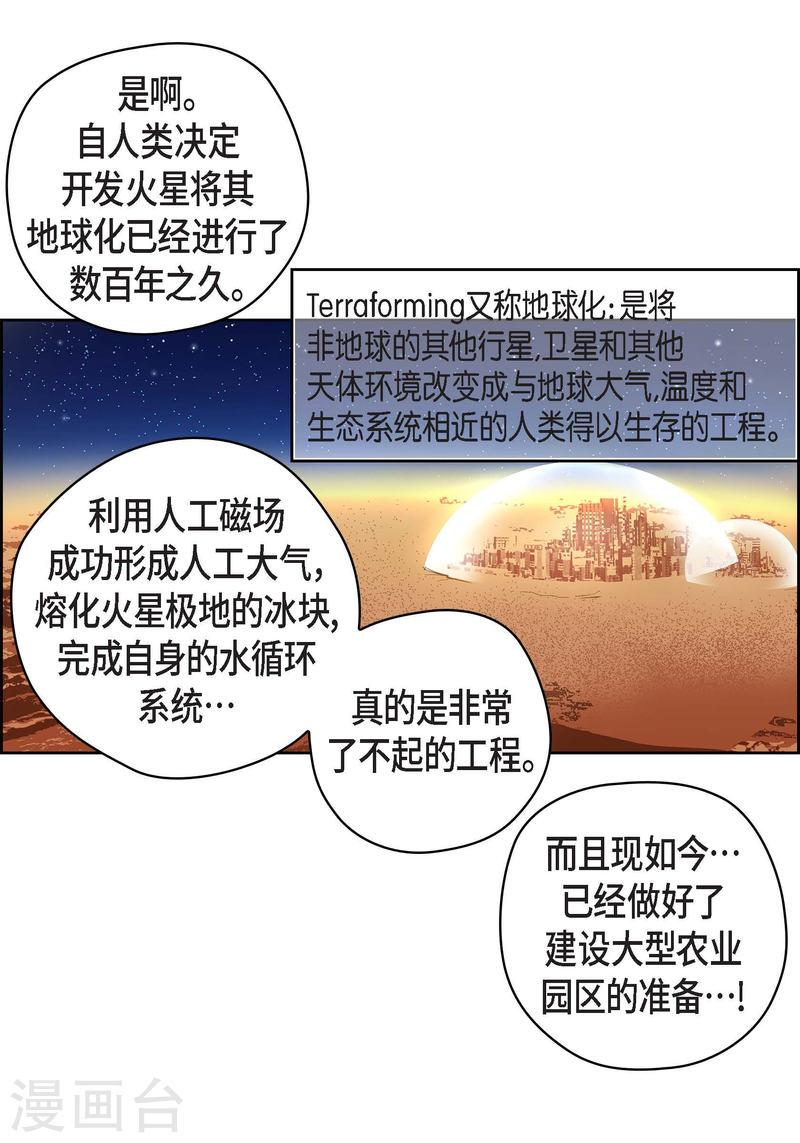 献给心脏漫画,番外3 MEMORIES34图