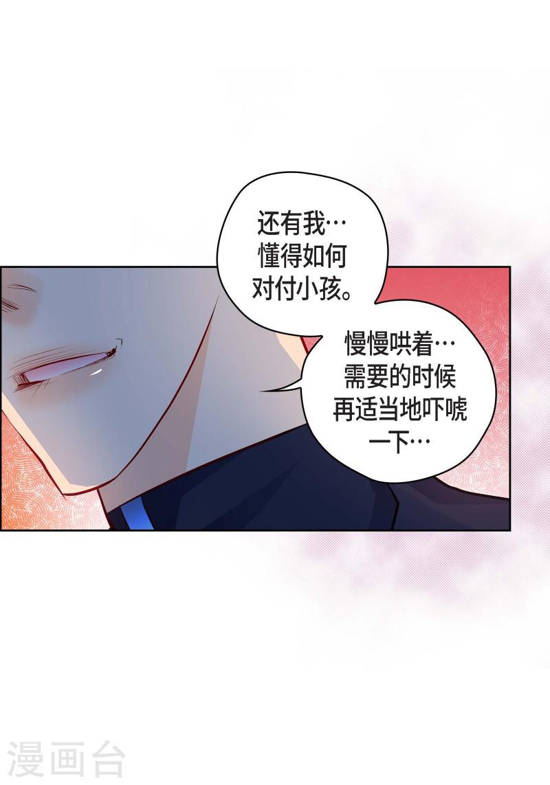 献给心脏漫画,番外3 MEMORIES311图