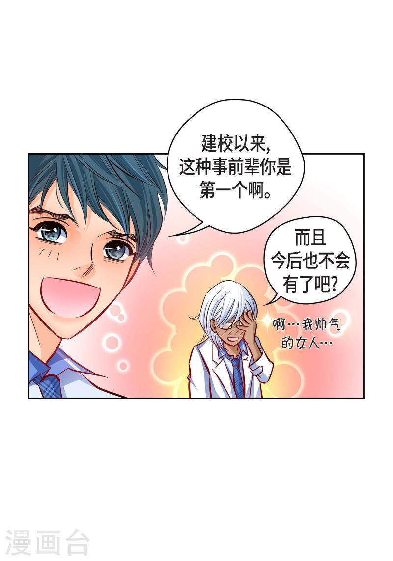 献给心脏漫画,番外3 MEMORIES318图