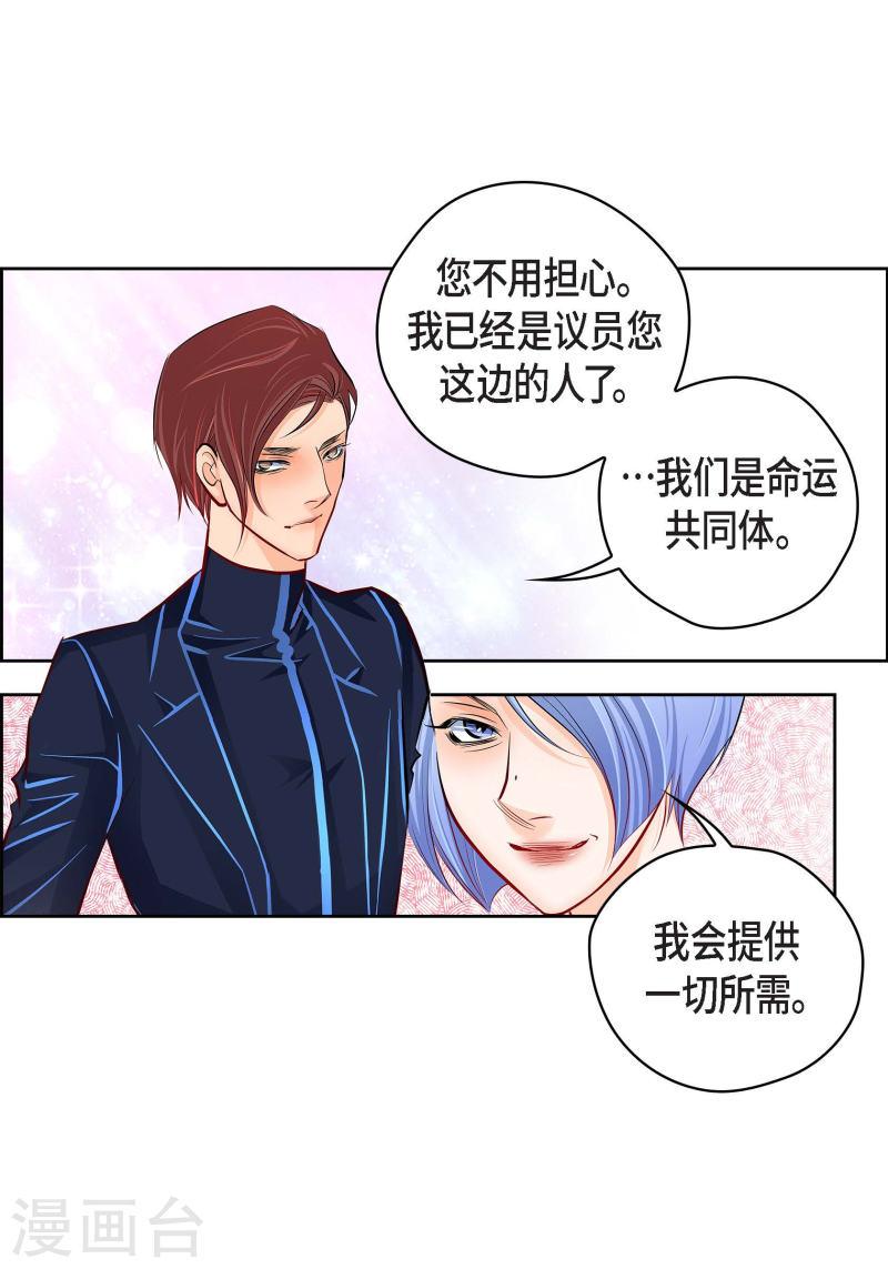 献给心脏漫画,番外3 MEMORIES312图