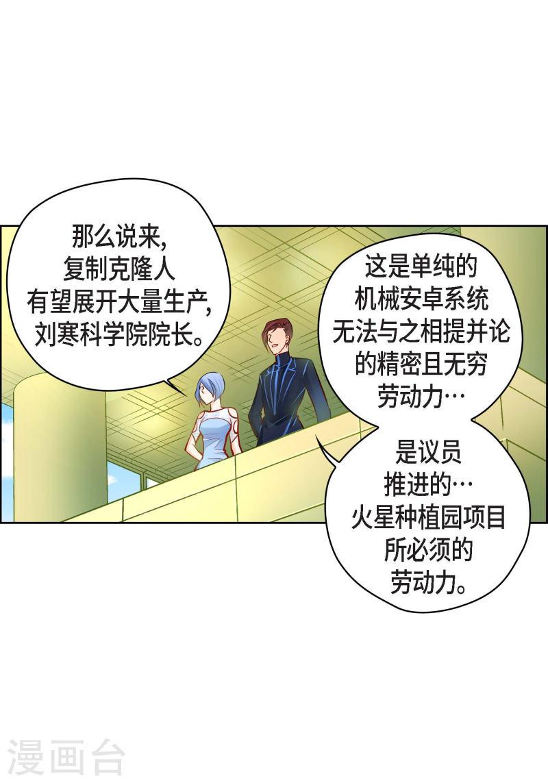 献给心脏漫画,番外3 MEMORIES33图