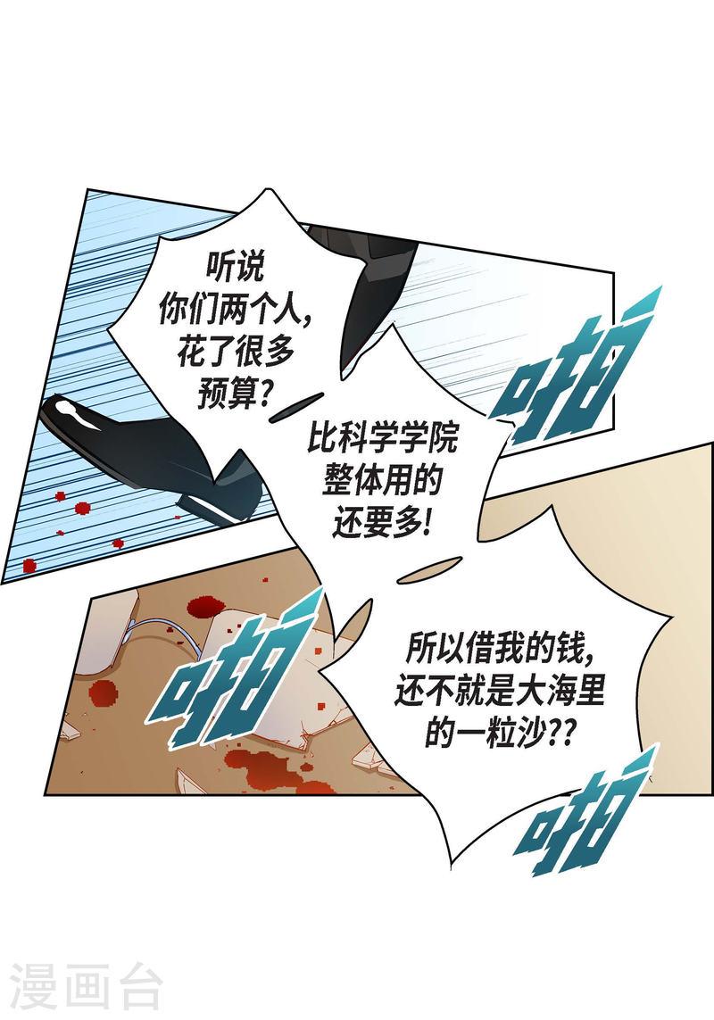 献给心脏漫画,番外3 MEMORIES351图