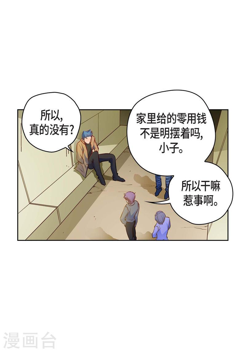 献给心脏漫画,番外3 MEMORIES345图