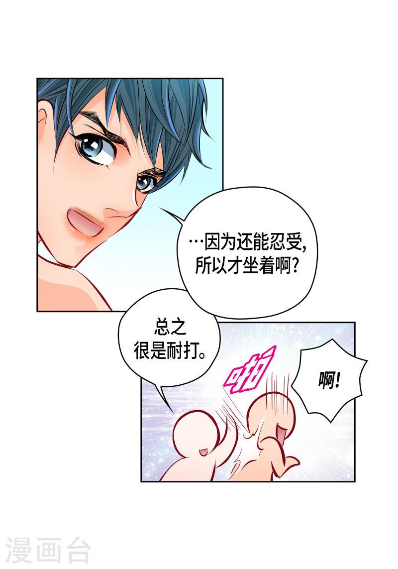 献给心脏漫画,番外4 MEMORIES432图