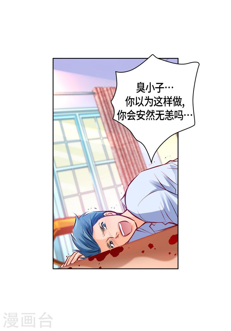 献给心脏漫画,番外4 MEMORIES411图