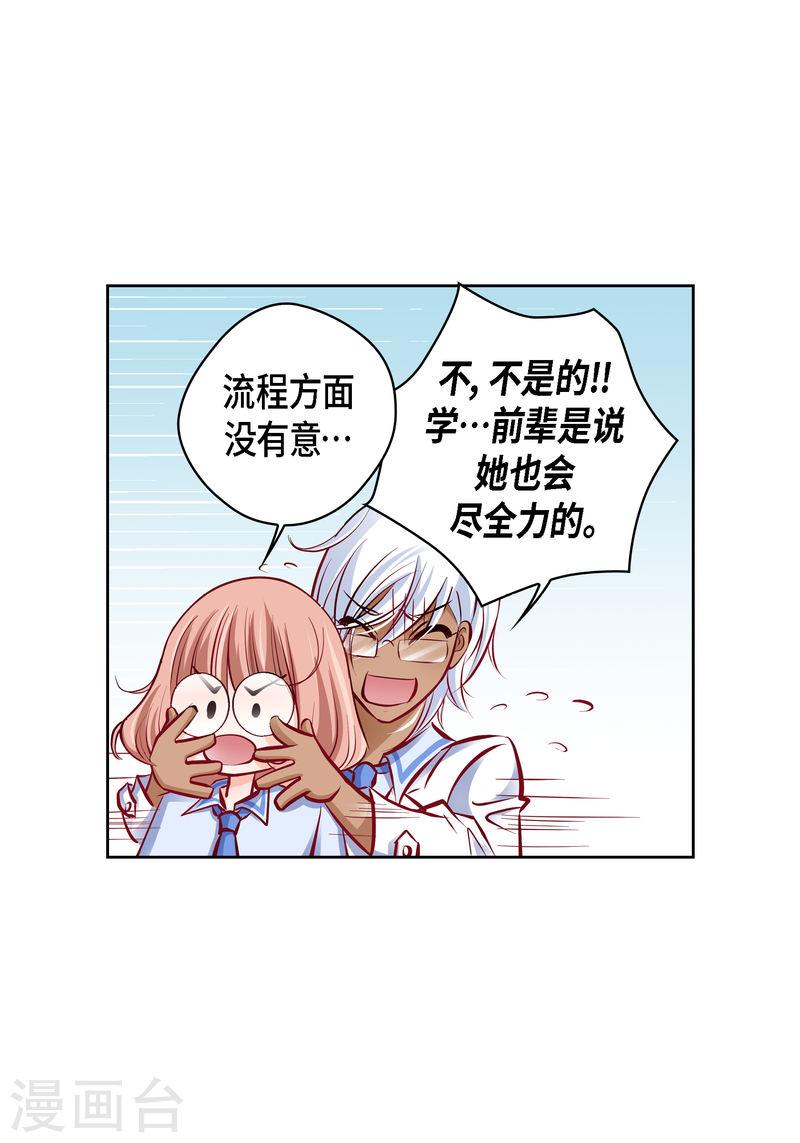 献给心脏漫画,番外4 MEMORIES448图