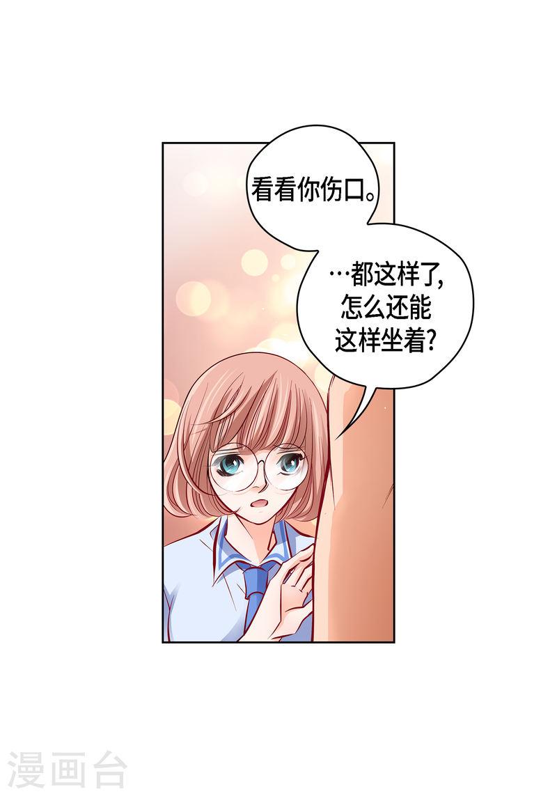 献给心脏漫画,番外4 MEMORIES431图