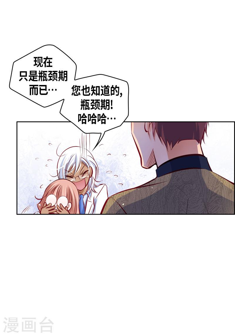 献给心脏漫画,番外4 MEMORIES449图