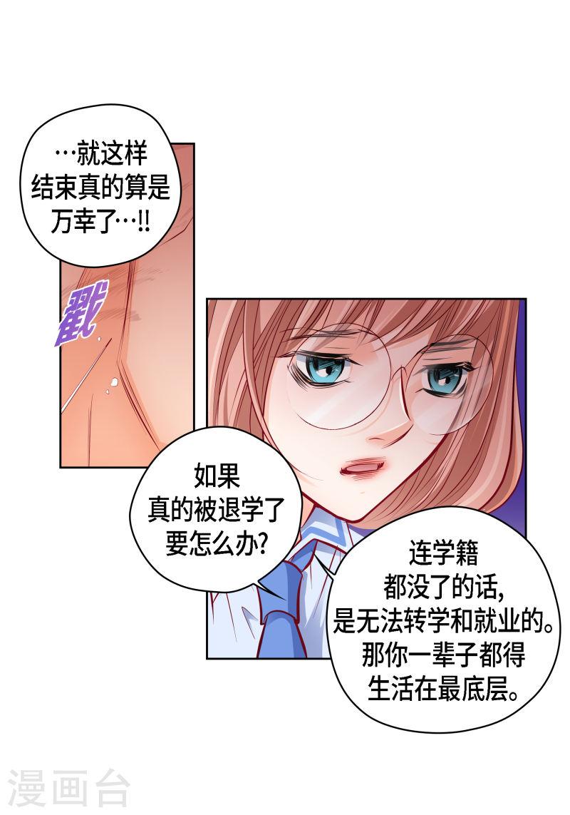 献给心脏漫画,番外4 MEMORIES427图