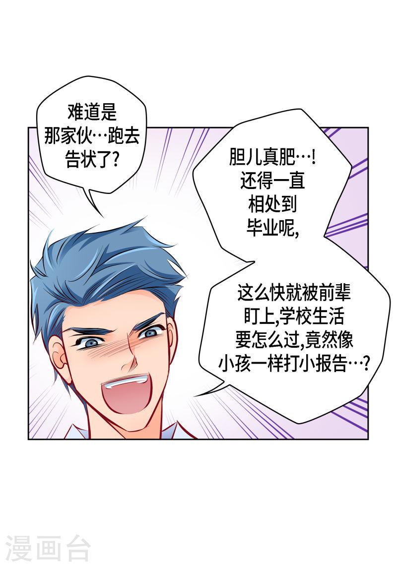 献给心脏漫画,番外4 MEMORIES46图