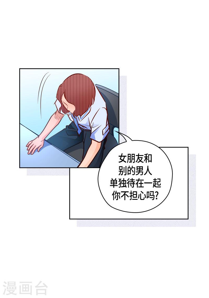 献给心脏漫画,番外5 MEMORIES538图