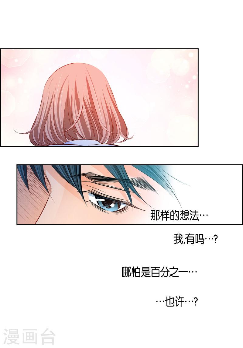 献给心脏漫画,番外5 MEMORIES549图