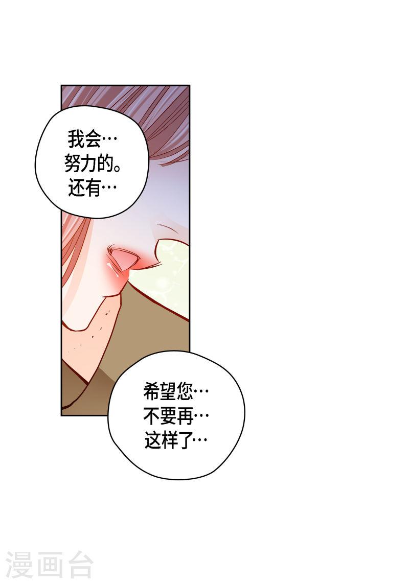 献给心脏漫画,番外5 MEMORIES57图