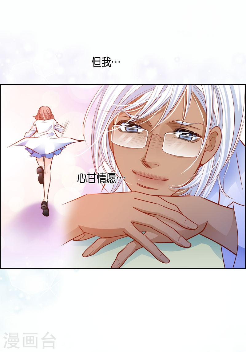 献给心脏漫画,番外5 MEMORIES535图