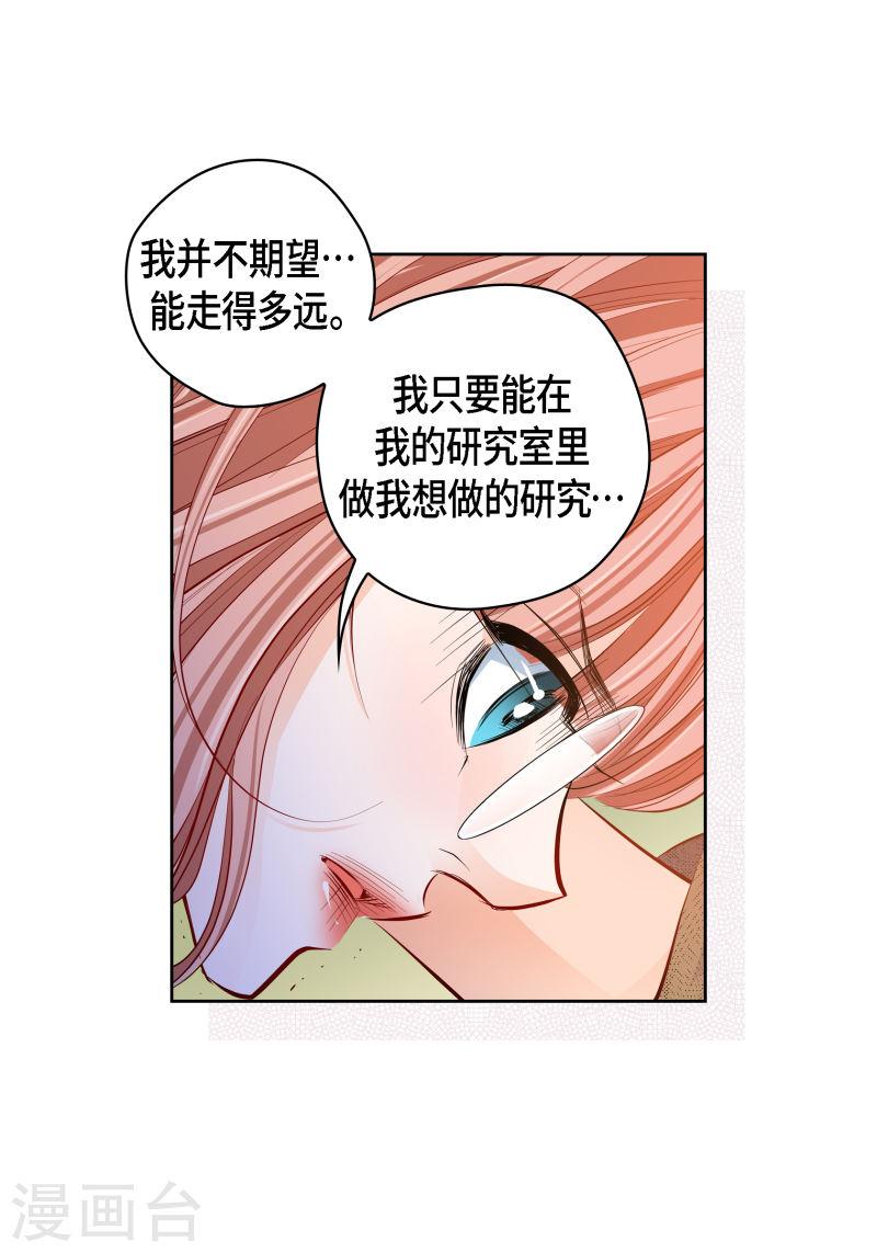 献给心脏漫画,番外5 MEMORIES54图