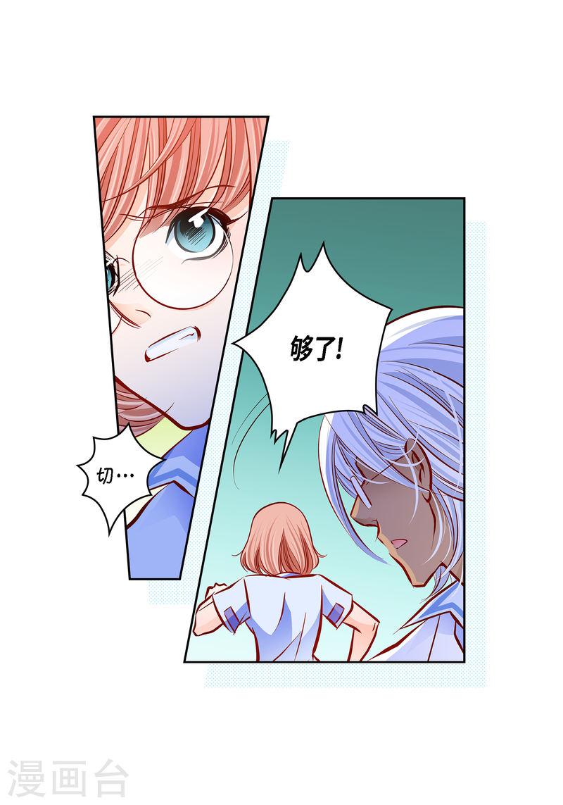 献给心脏漫画,番外5 MEMORIES516图