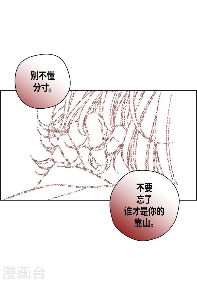 献给心脏漫画,番外5 MEMORIES59图