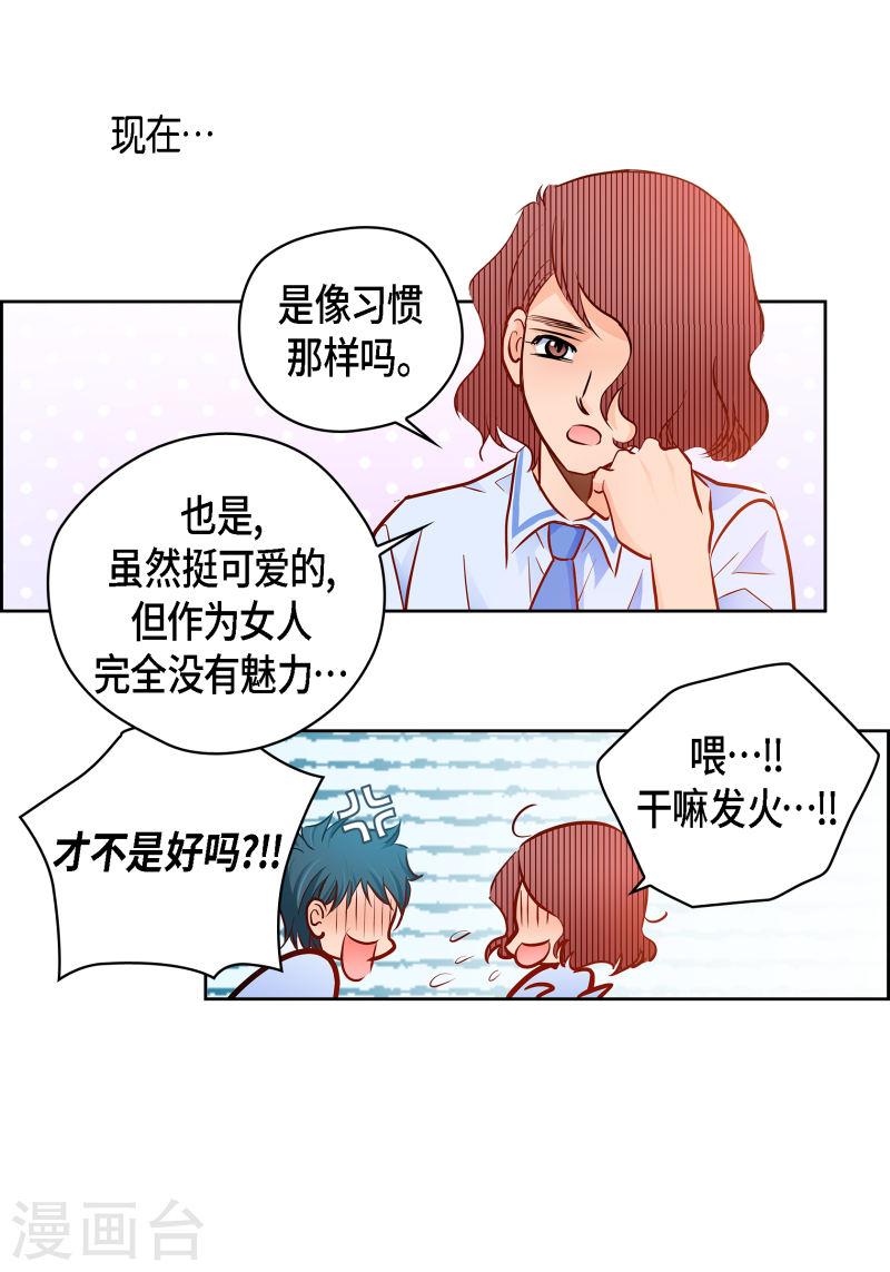 献给心脏漫画,番外5 MEMORIES543图