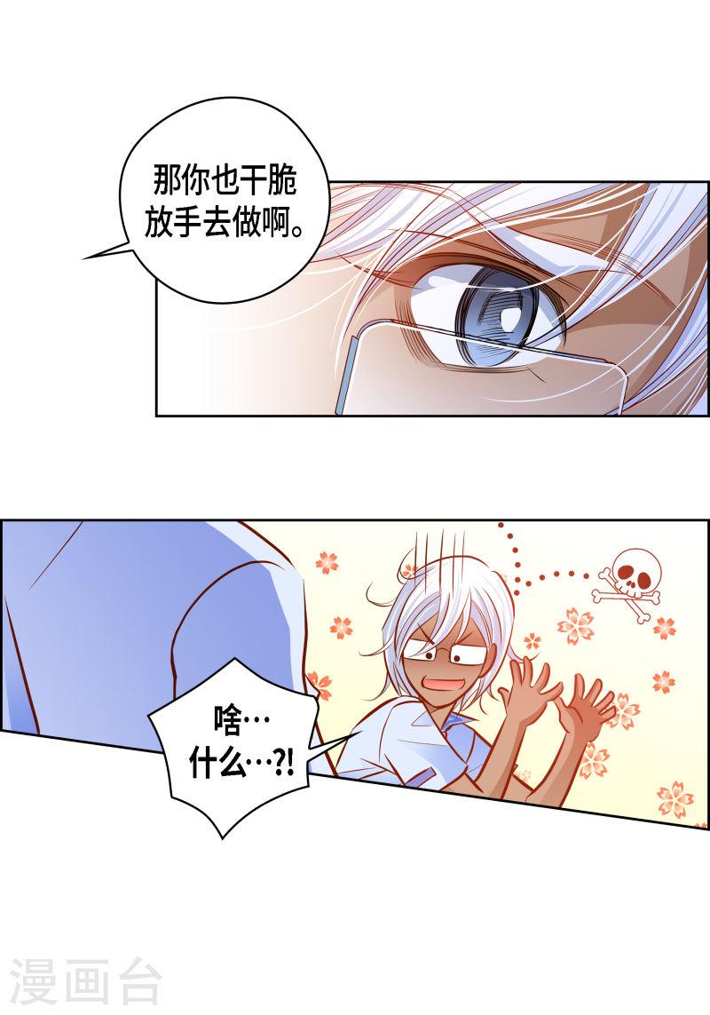 献给心脏漫画,番外5 MEMORIES559图