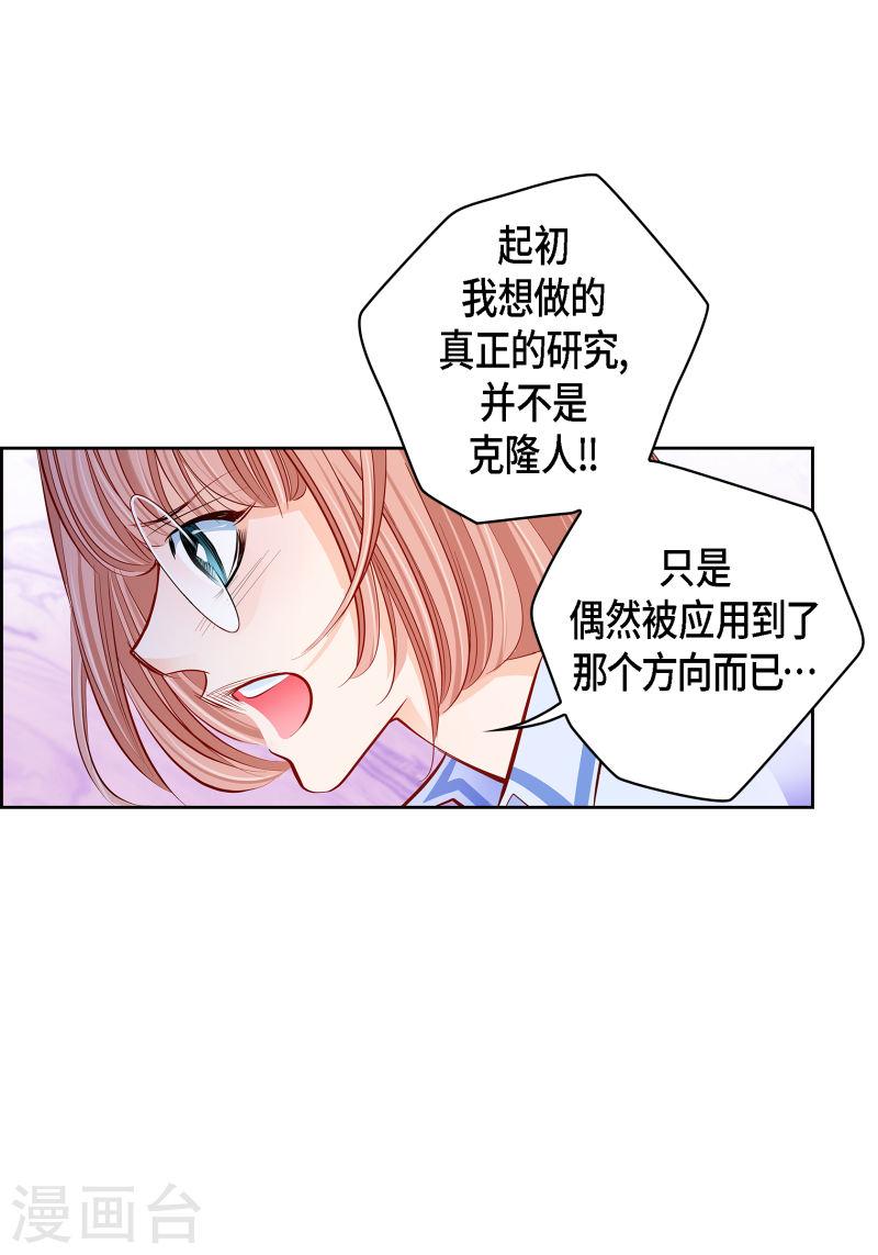 献给心脏漫画,番外5 MEMORIES514图