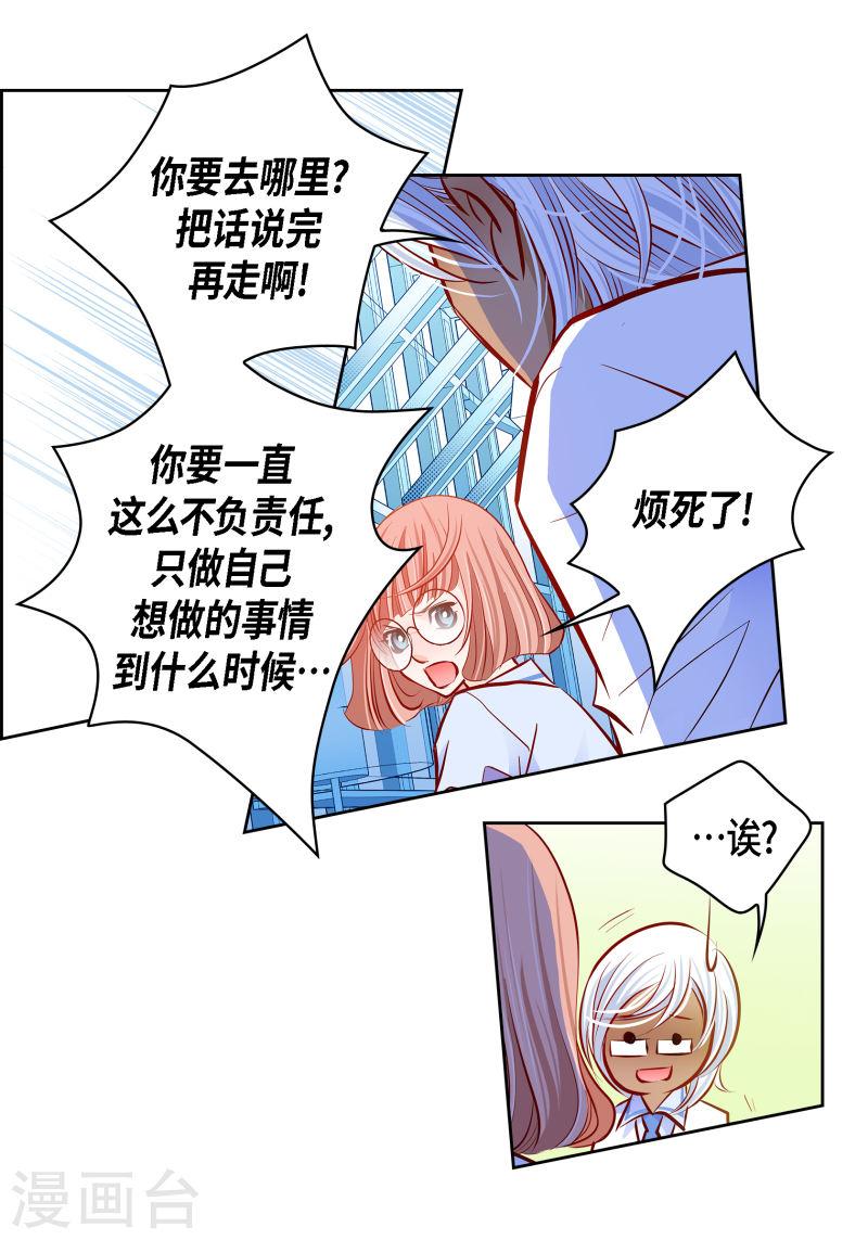 献给心脏漫画,番外5 MEMORIES517图