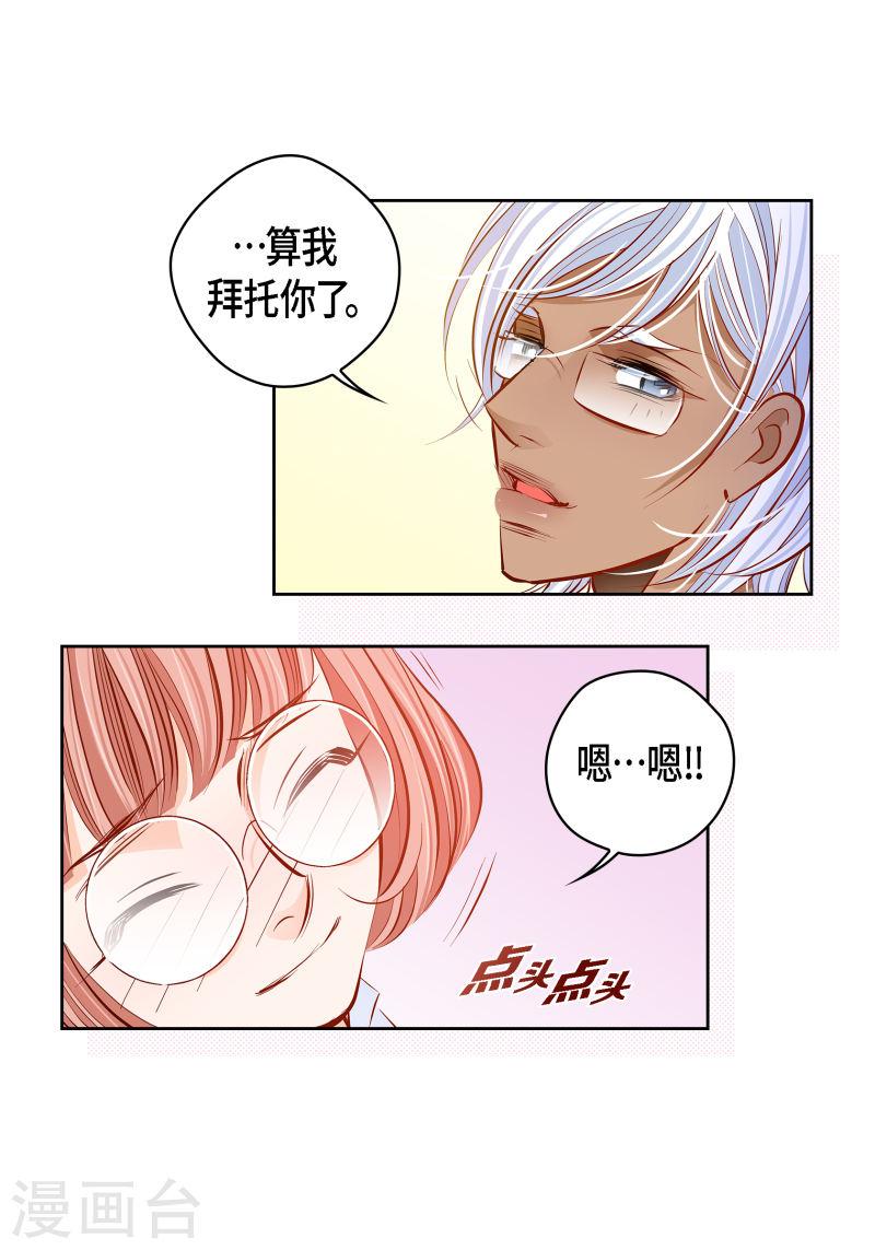 献给心脏漫画,番外5 MEMORIES531图