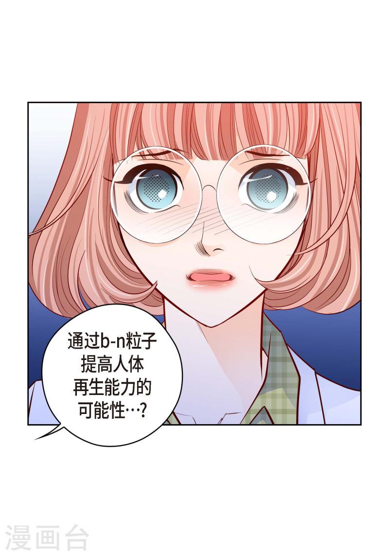 献给心脏漫画,番外6 MEMORIES636图