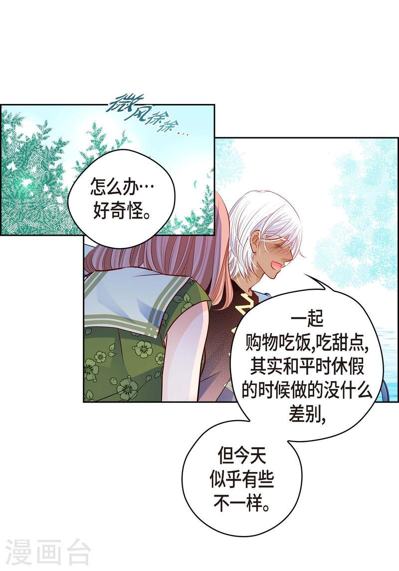 献给心脏漫画,番外6 MEMORIES612图