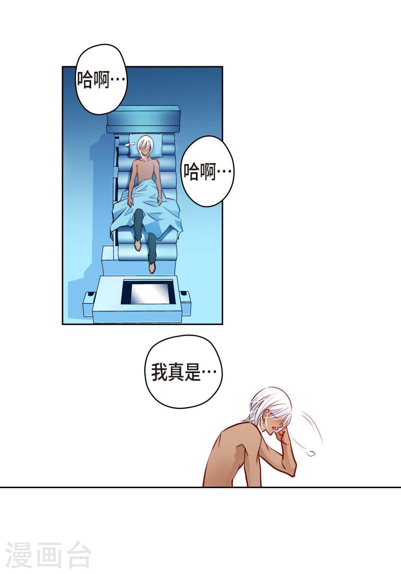 献给心脏漫画,番外6 MEMORIES620图