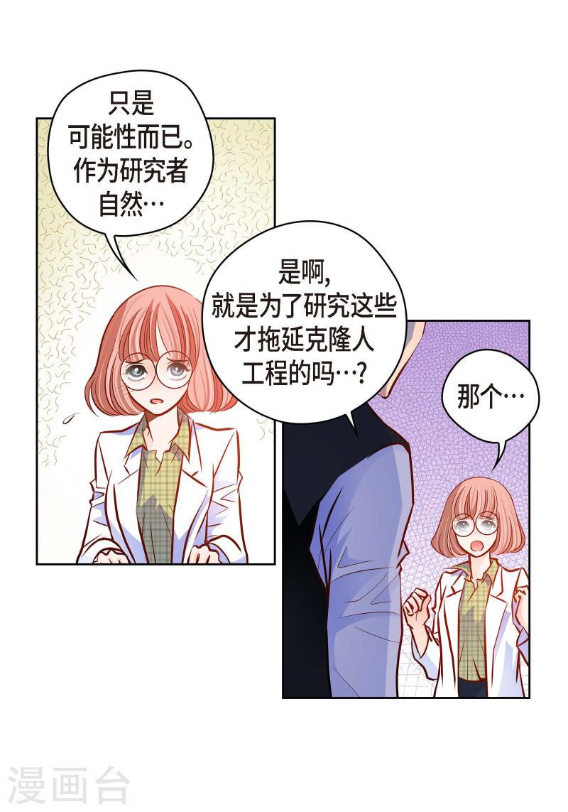 献给心脏漫画,番外6 MEMORIES637图