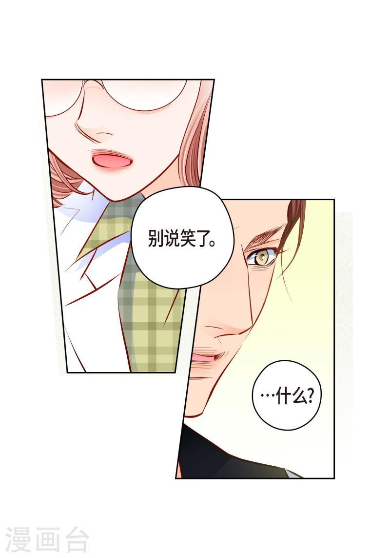 献给心脏漫画,番外6 MEMORIES654图