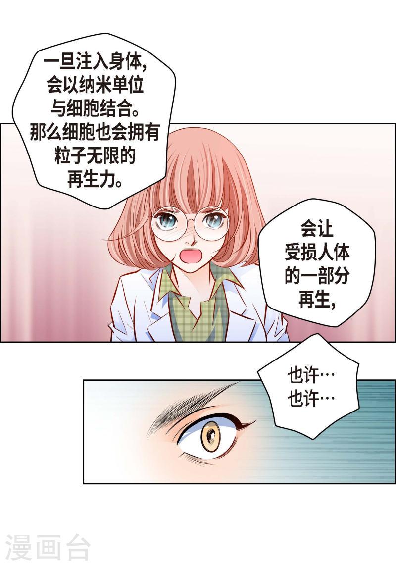 献给心脏漫画,番外6 MEMORIES640图