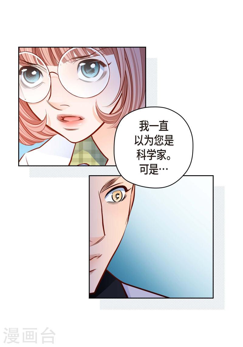 献给心脏漫画,番外6 MEMORIES649图