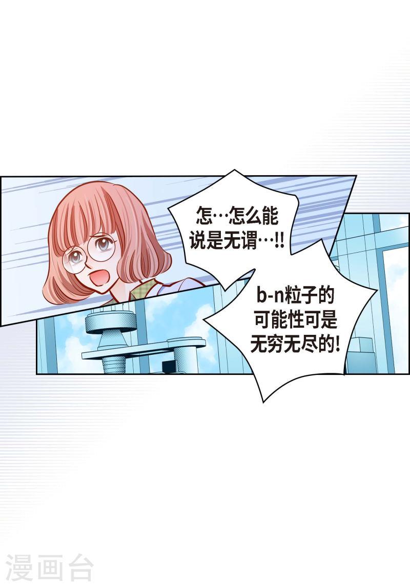 献给心脏漫画,番外6 MEMORIES639图