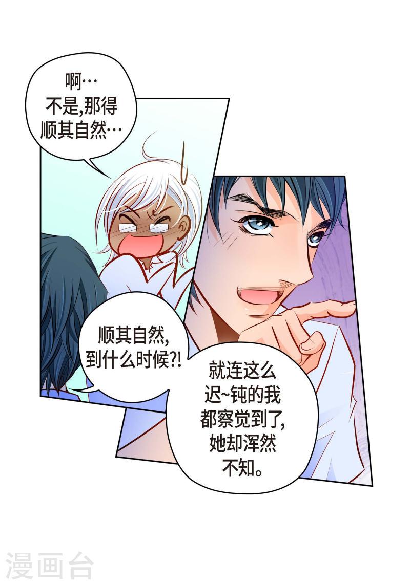 献给心脏漫画,番外6 MEMORIES63图