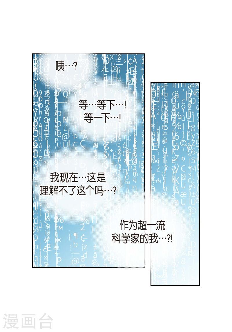 献给心脏漫画,番外6 MEMORIES631图