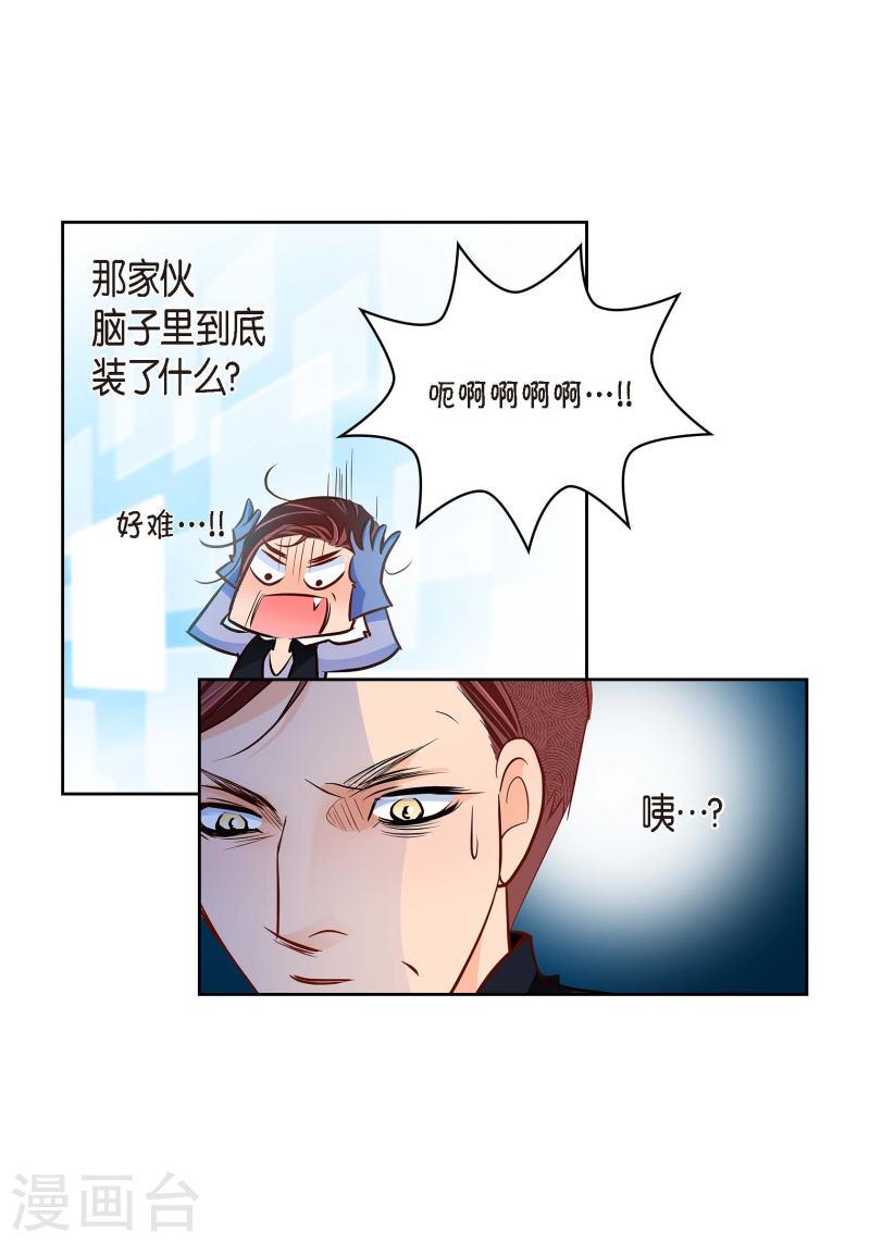 献给心脏漫画,番外6 MEMORIES632图