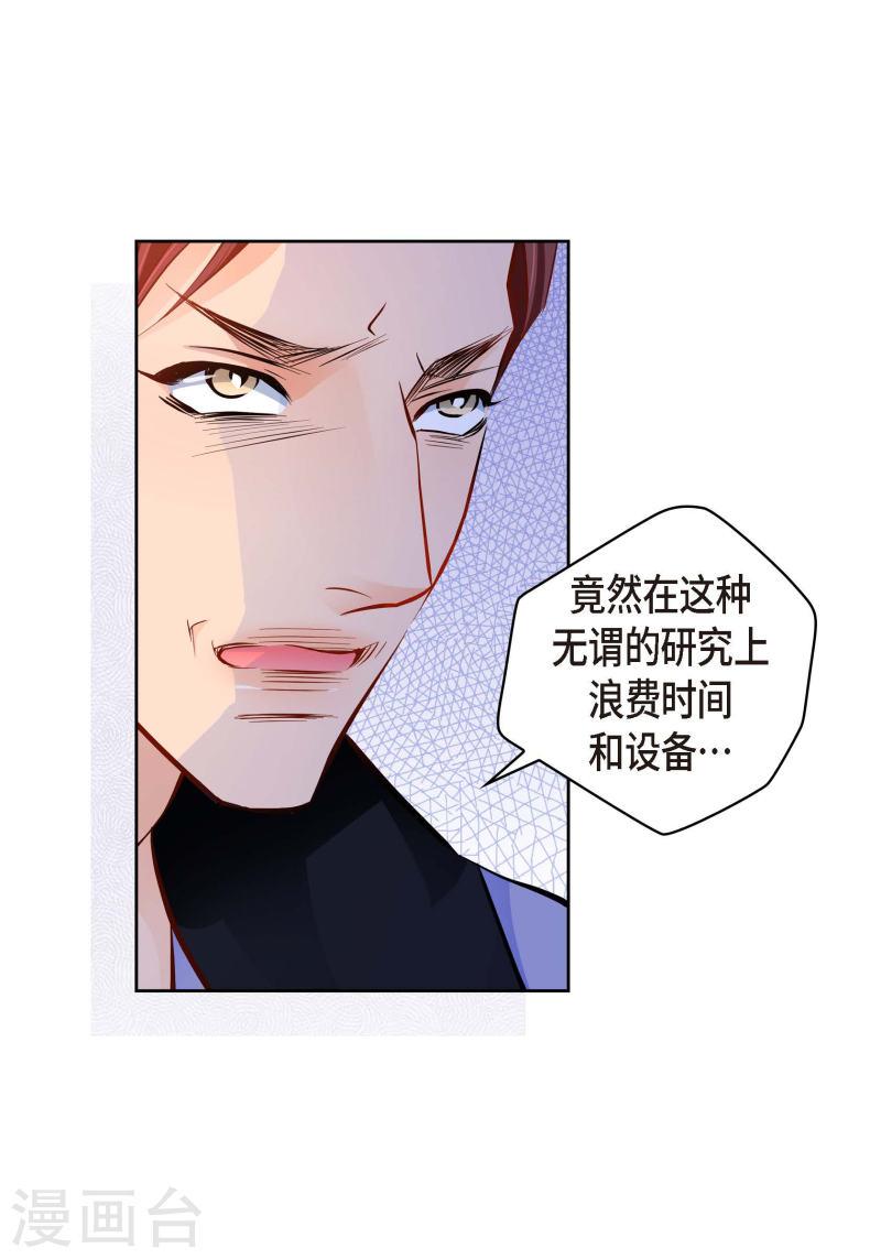 献给心脏漫画,番外6 MEMORIES638图