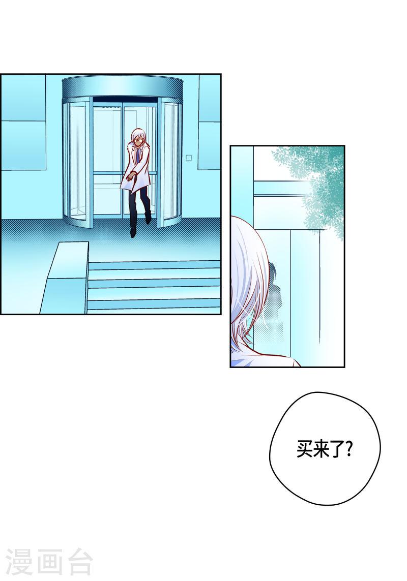 献给心脏漫画,番外7 MEMORIES732图