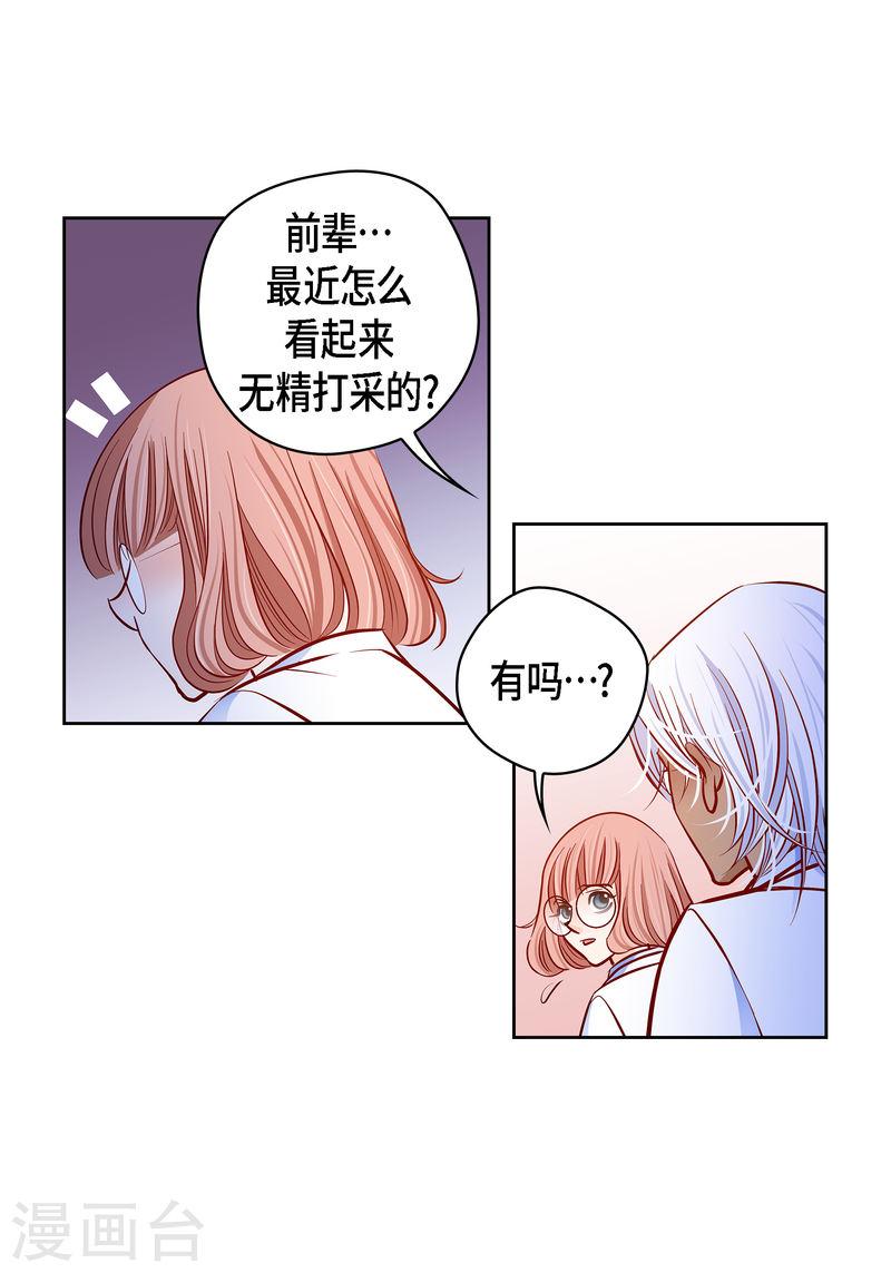 献给心脏漫画,番外7 MEMORIES723图