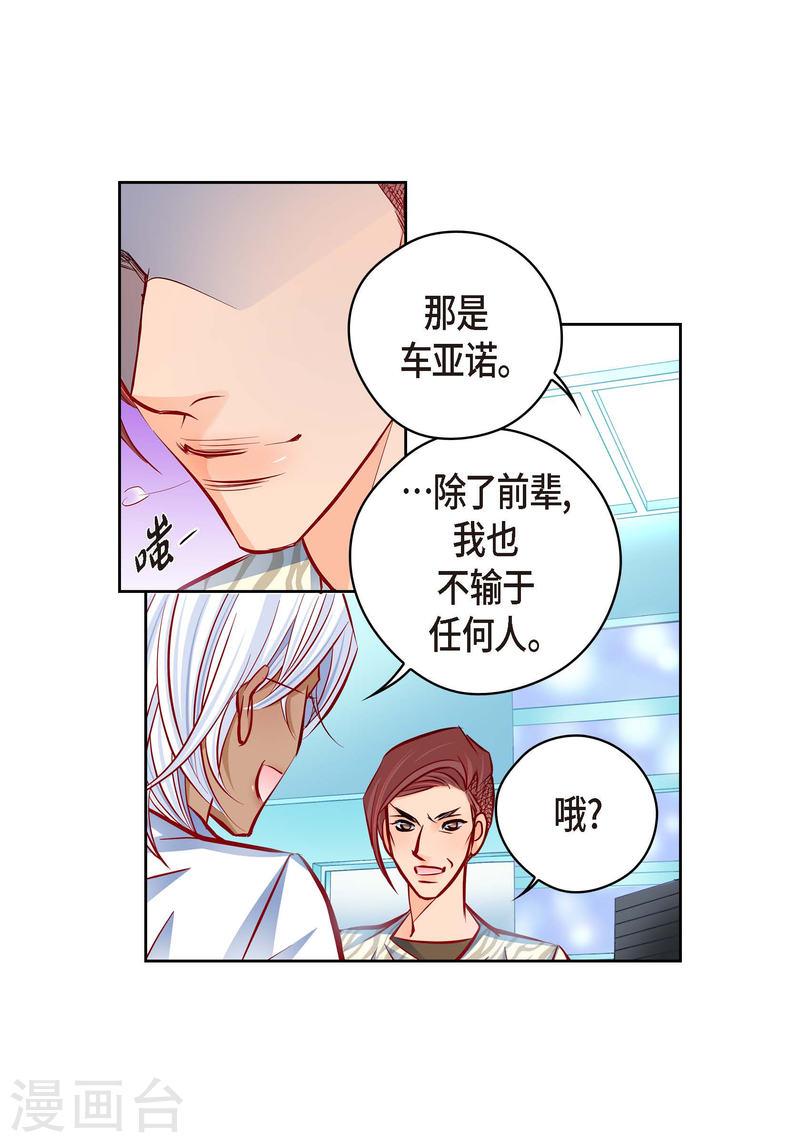 献给心脏漫画,番外9 MEMORIES919图