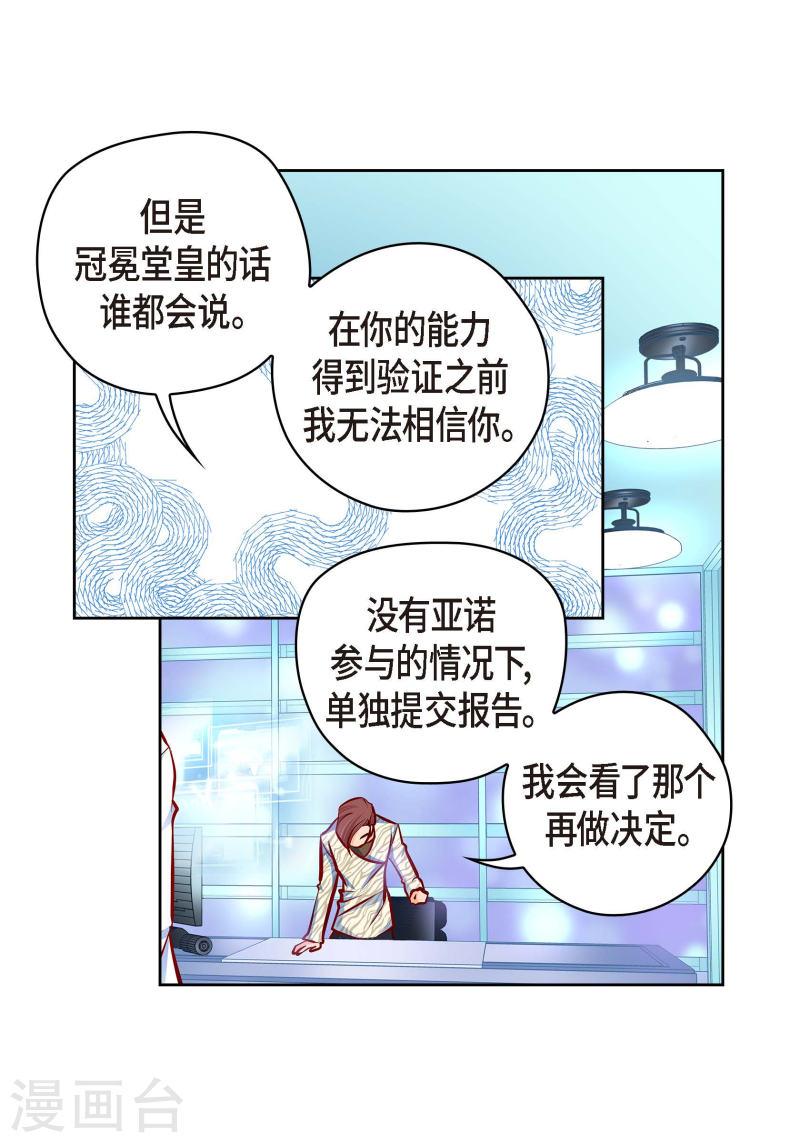 献给心脏漫画,番外9 MEMORIES931图