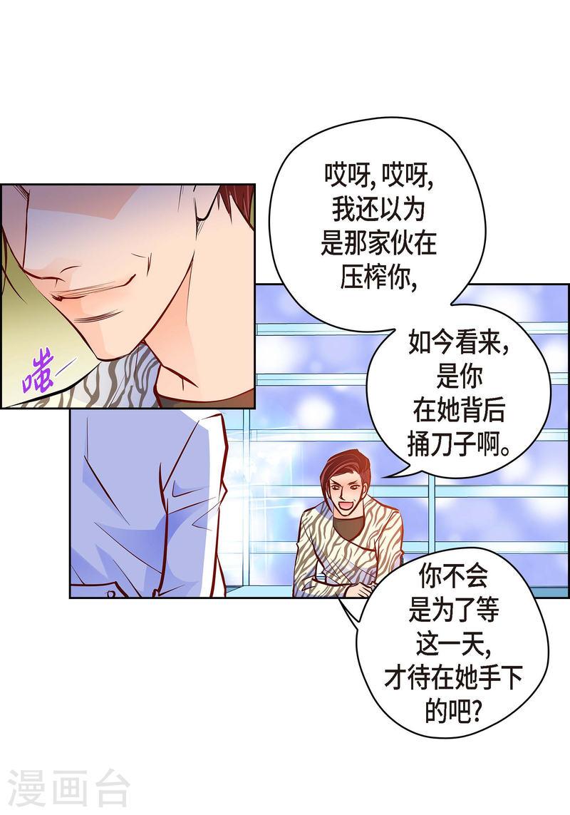 献给心脏漫画,番外9 MEMORIES949图