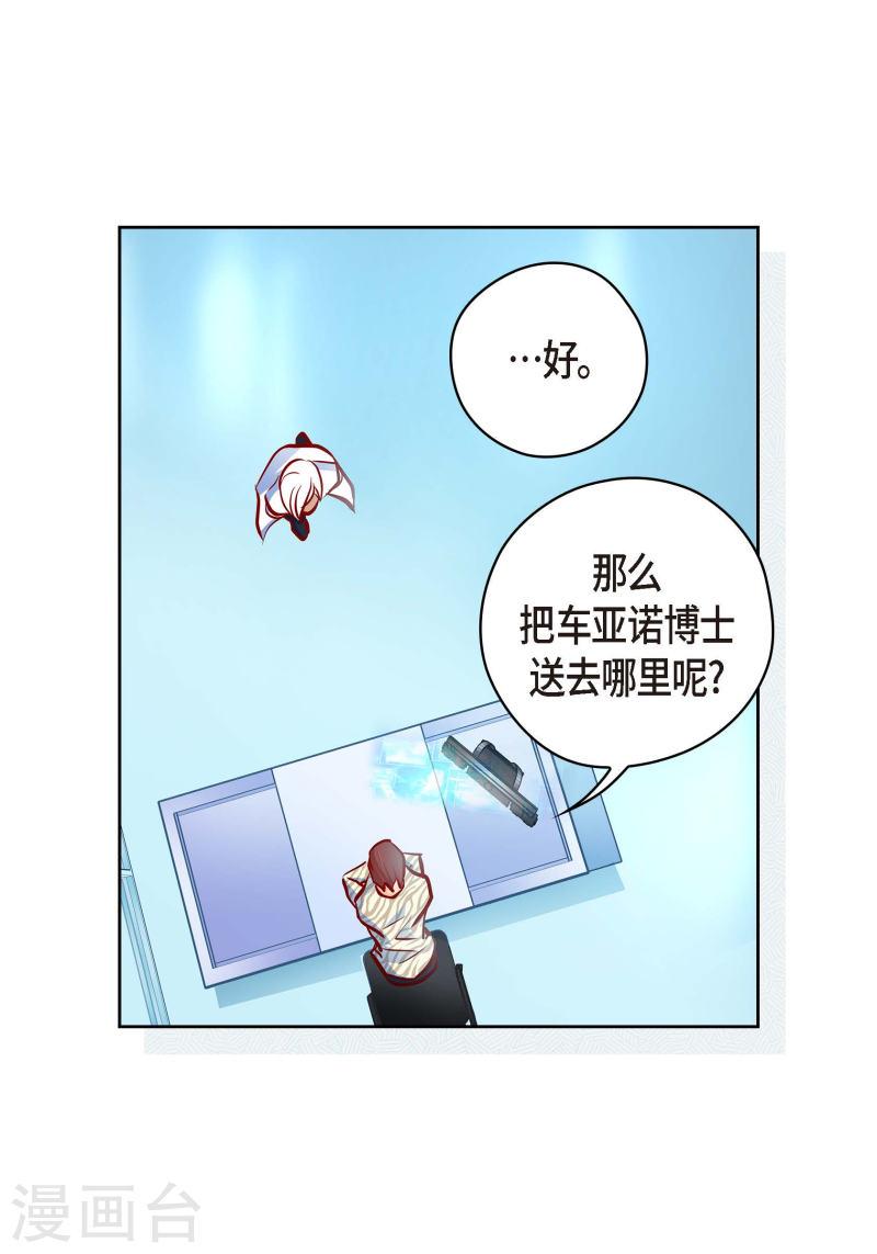 献给心脏漫画,番外9 MEMORIES937图