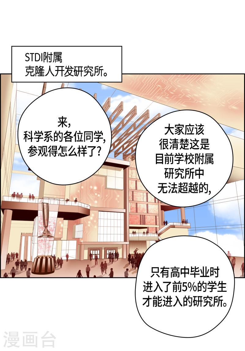 献给心脏漫画,番外10 MEMORIES1010图