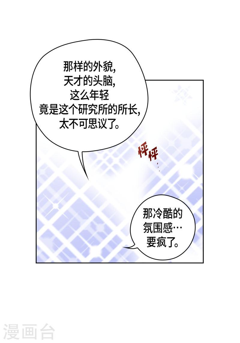 献给心脏漫画,番外10 MEMORIES1014图