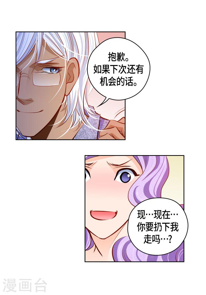 献给心脏漫画,番外10 MEMORIES1049图