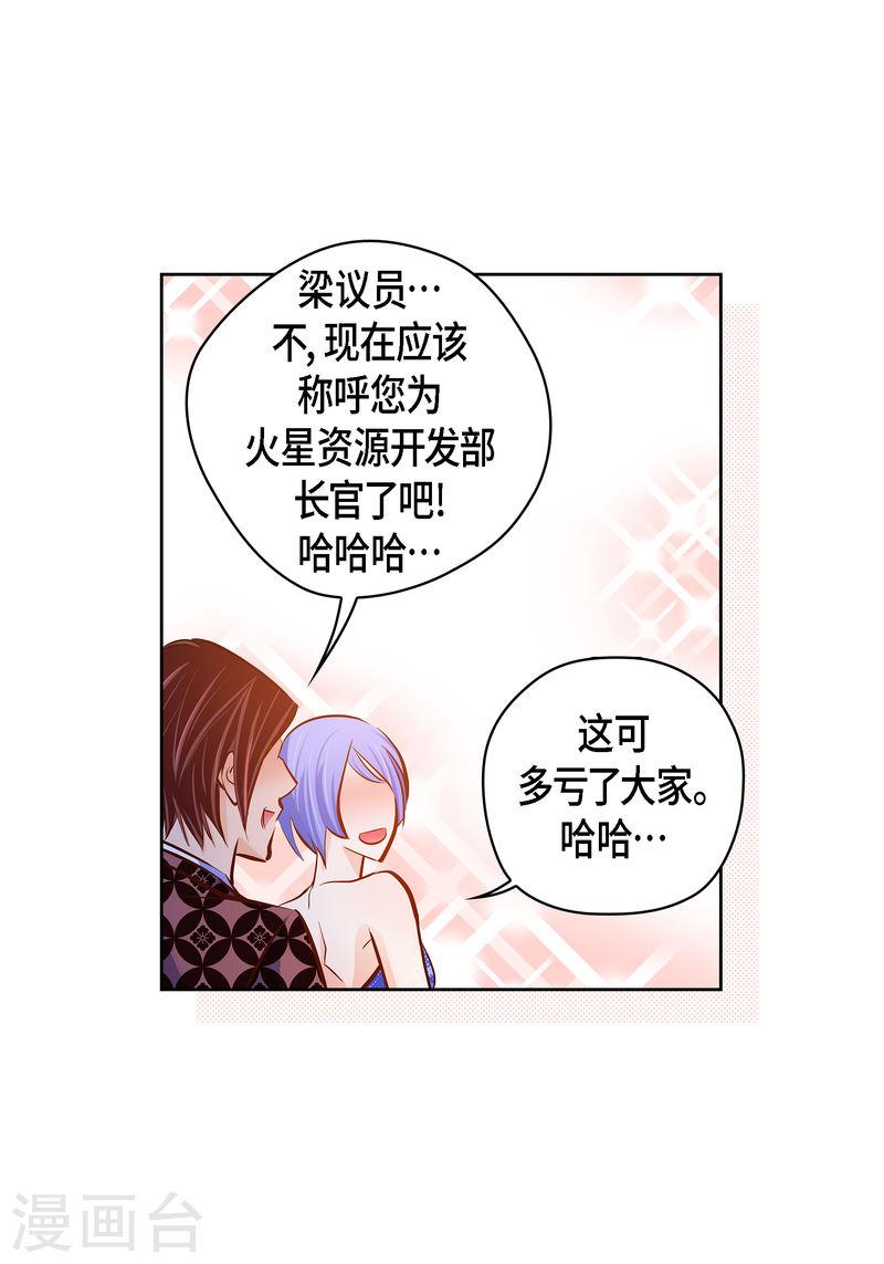 献给心脏漫画,番外10 MEMORIES1027图