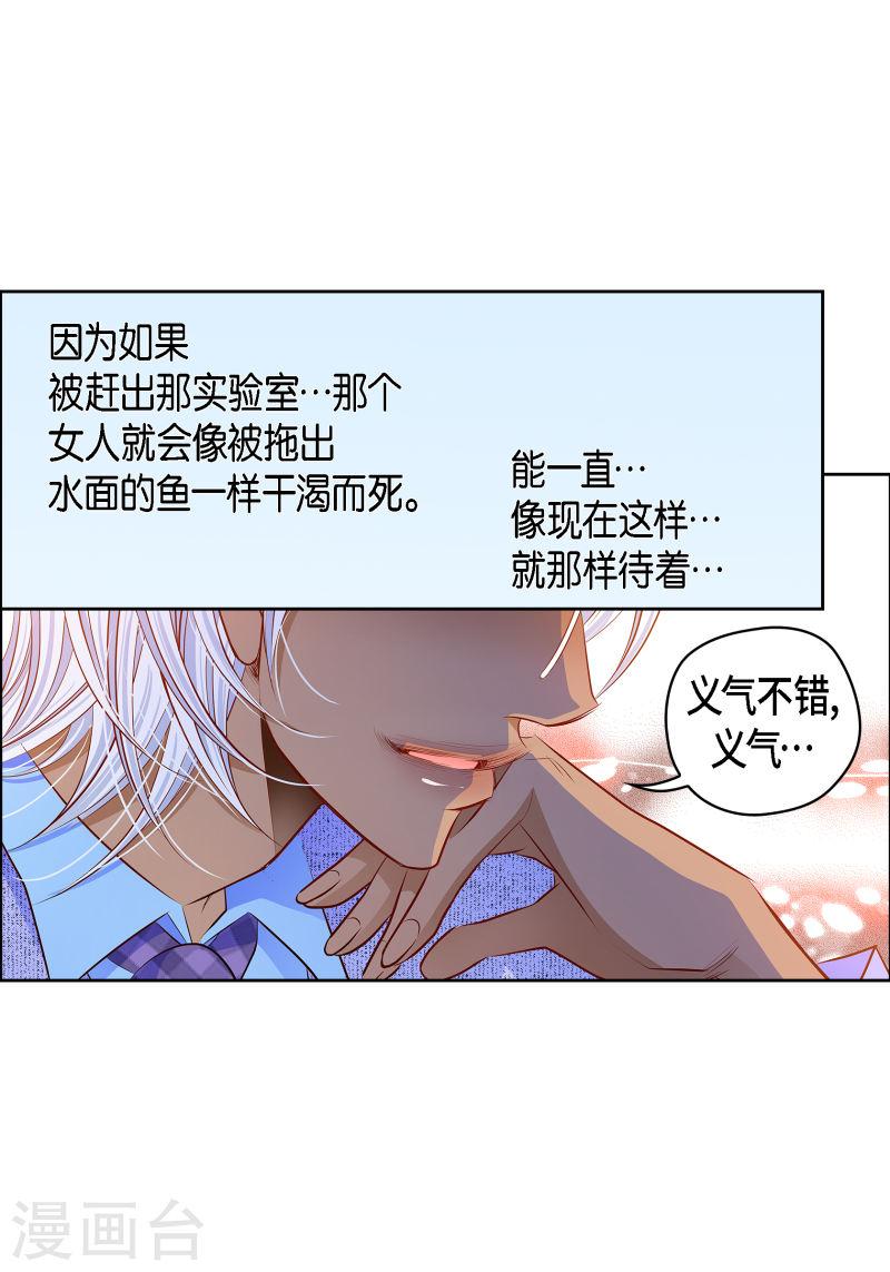 献给心脏漫画,番外11 MEMORIES1138图