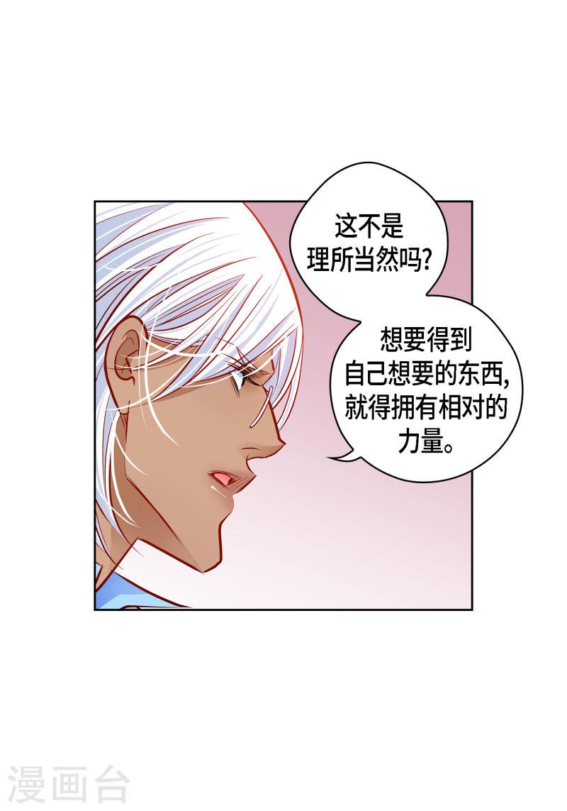 献给心脏漫画,番外11 MEMORIES1126图